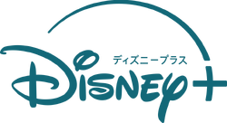 Arquivo:Disney% 2B Japan 2024.webp
