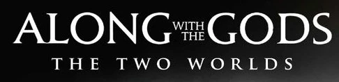Arquivo:Along With the Gods- The Two Worlds logo.webp