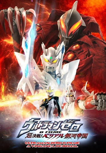 Arquivo:Ultraman zero o filme.jpg