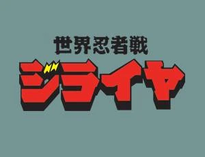 Arquivo:Jiraya logo.jpg