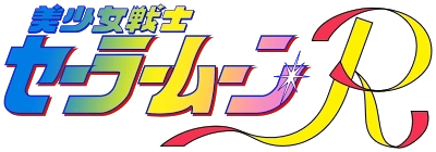 Arquivo:Sailor Moon R logo.png
