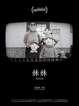 Arquivo:Sister 2018 (Capa).jpg