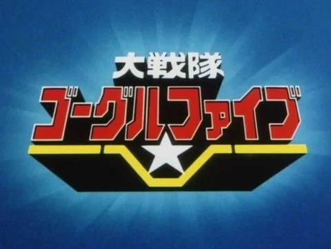 Arquivo:Goggle V Logo.jpg