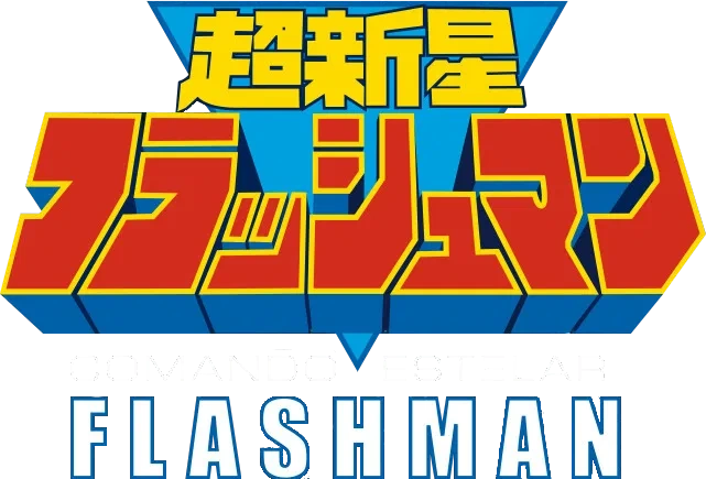 Arquivo:Flashman logo.png