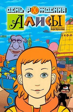 Aniversário de Alice.jpg
