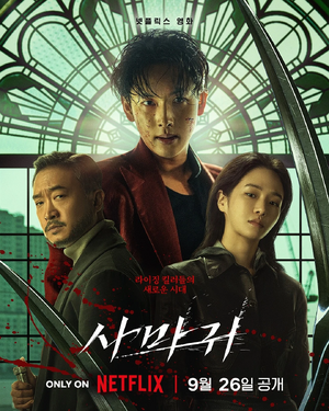 Mantis (2025).jpg