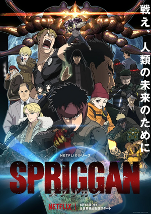 SPRIGGAN.jpeg