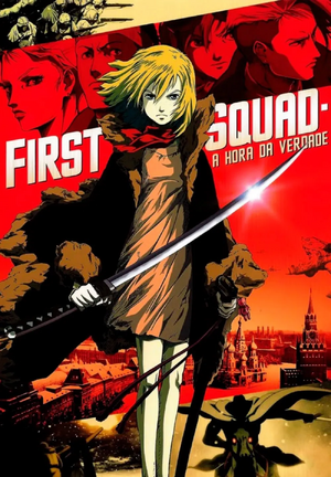 First Squad.png
