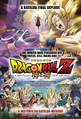 Dragon Ball Z: A Batalha dos Deuses (Redublagem)