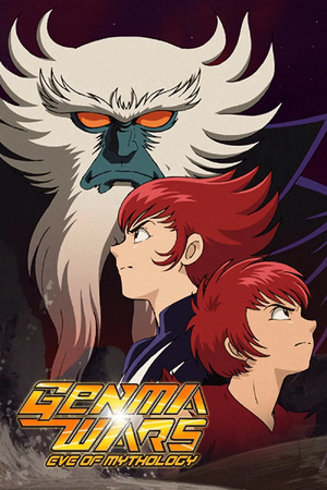 Genma Wars.png