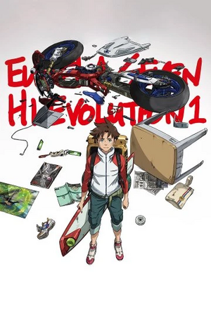 Eureka Seven Hi Evolution 1.jpg
