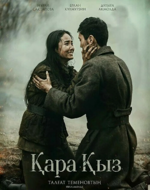Kara Kyz.jpg