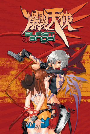 Burst Angel.png