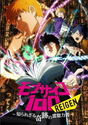 Mob Psycho 100 - REIGEN - O Desconhecido e Miraculoso Paranormal.png