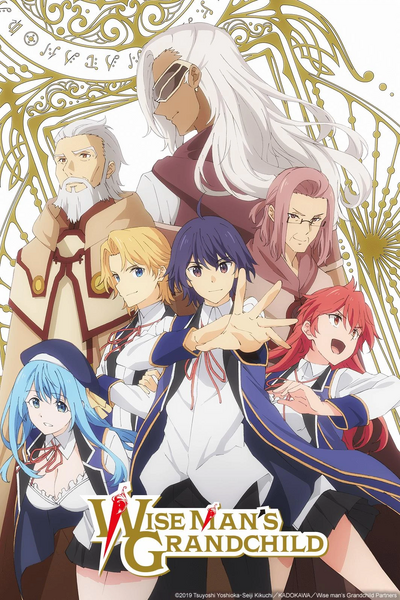 Arquivo:Wise Man's Grandchild.jpg
