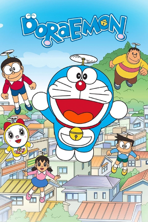Doraemon2005.jpg