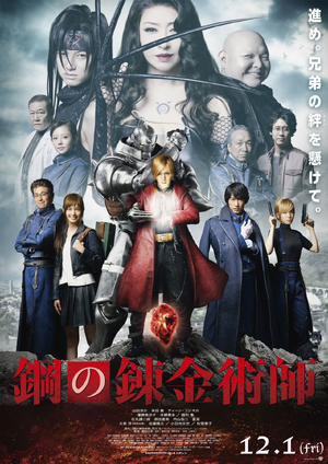 FMA Live Action Theatrical Poster.jpg