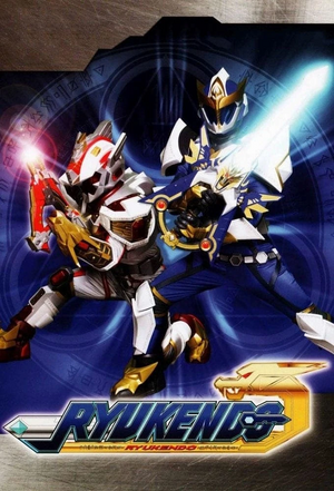 Ryukendo.jpg