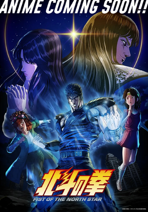 Hokuto no Ken (2026).png