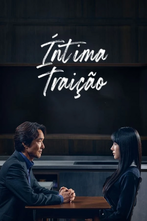 Íntima Traição.jpg