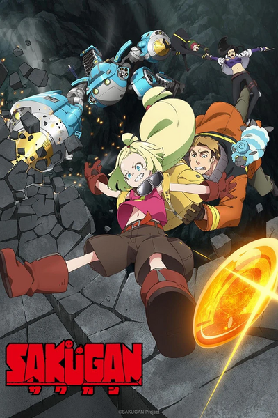 Arquivo:SAKUGAN.jpg