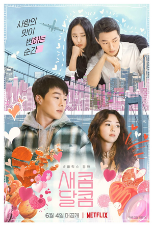 Sweet & Sour HD.png