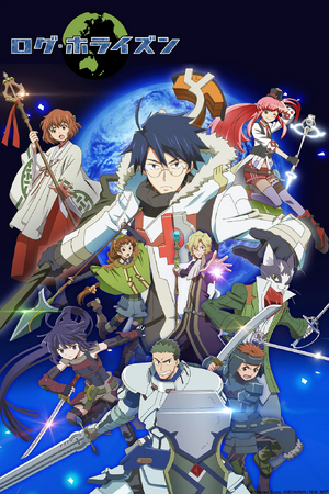 Log Horizon.jpg