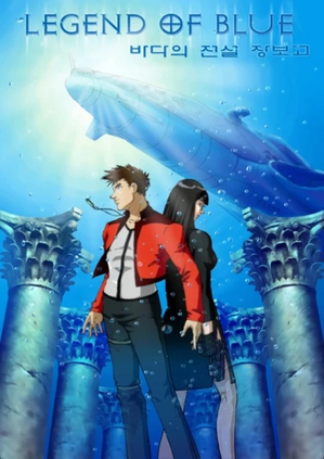 The Legend of Blue.png