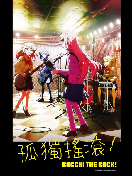 Arquivo:Bocchi the rock.jpg