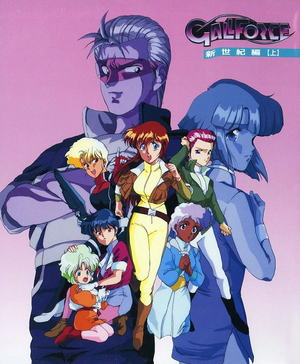 Gall Force Nova Era.jpg