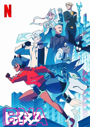 Brand New Animal - Poster.png