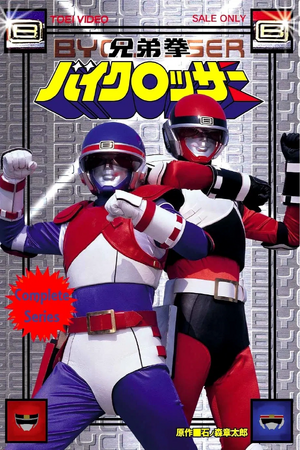 Bicrossers.png