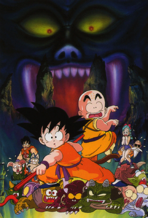 Dragon Ball A Bela Adormecida no Castelo Amaldiçoado Capa.jpg