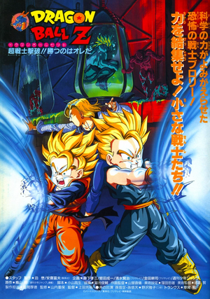 Dragon Ball Z O Combate Final!.png