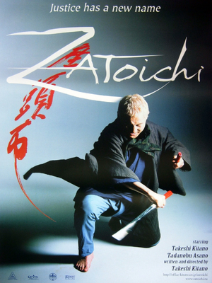 Zatoichi.jpg