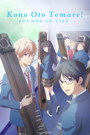 Kono Oto Tomare - Sounds of Life.jpg