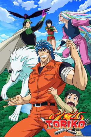 Toriko.png
