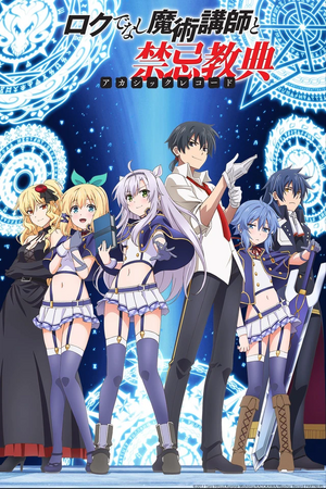 Akashic Records of Bastard Magic Instructor.jpg