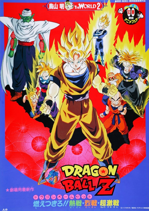 Dragon Ball Z O Lendário Super Saiyajin.png