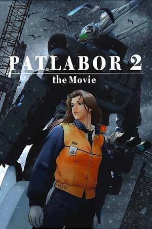 Patlabor 2.jpg