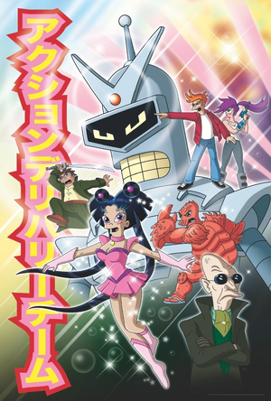 Comunicação Alienígena (Futurama).png
