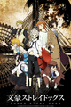 Bungō Stray Dogs