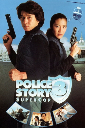 Police Story 3.png