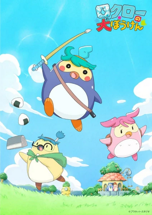 Rokuro and the Great Adventures.jpg