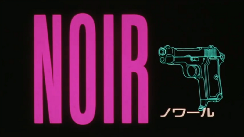 Arquivo:1280px-Noir logo.svg.png