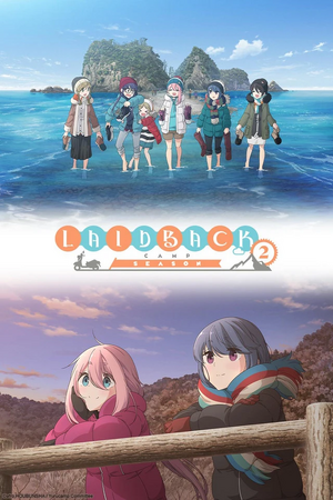 Laid-Back Camp.jpg