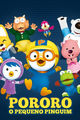 Pororo: O Pequeno Pinguim (Temporadas 5ª-7ª em diante)