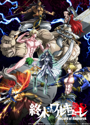 Record of Ragnarok.jpg