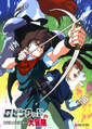 As Aventuras de Robin Hood (3ª Dublagem)
