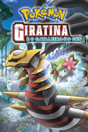Giratina and the Sky Warrior rerelease.png